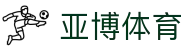 亚博体育 - 亚博SPORTS官方首页 - 中国官网入口通道